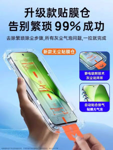 Dust-Free Warehouse Compatible Tempered Glass Film for Vivo X200Promini And X100S Full Screen Adhesive Shockproof Blue Light Filter