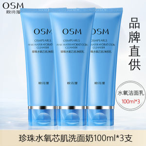 Sữa Rửa Mặt Kiểm Soát Dầu Dưỡng Ẩm Nhẹ Nhàng