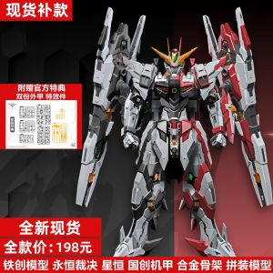 Iron Creation Model Assembled Alloy Skeleton 1/100 Star Constant Eternal Judgment Assembly Model Chinese Original Mecha
