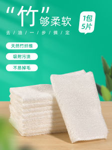 Easy to Clean Oil Resistant Bamboo Fiber Dishcloth Kitchen Special Use Towel Water Absorbent Non Shedding Korean Style