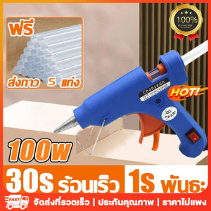 ปืนยิงกาว 20วัตต์ กาวแท่ง 7mm แถมกาวแท่ง 5อัน สำหรับกาวร้อน ปืนกาวร้อน ปืนยิงกาวร้อน ปืนกาวร้อน ปืนยิงกาวโซโล Glue Gun