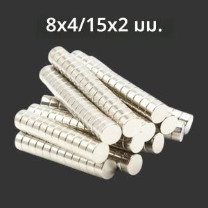 แม่เหล็กทรงกลมขนาดเล็ก 8x4/15x2 มม. แข็งแรงทนทานเป็นพิเศษ เหมาะสำหรับอุปกรณ์ในห้องน้ำ ผนังภาพถ่าย และงาน DIY สำหรับเทศกาลฮาโลวีนที่บ้าน