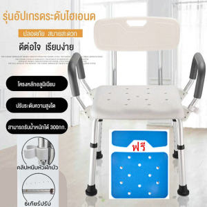 เก้าอี้นั่งอาบน้ำ สำหรับผู้สูงอายุ ผู้ป่วย เก้าอี้อาบน้ำผู้สูงอายุ มีพนักแขนและพนักพิงหลัง เก้าอี้อาบน้ำคนแก่ ถอดประกอบได้ ทำจากอลูมิเนียม รองรับน้ำหนัก150กก ที่นั่งอาบน้ำผู้สูงอายุ พร้อมส่งแล้ว