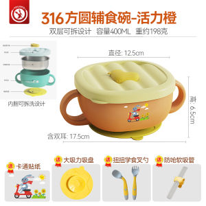 Food Grade 316 Stainless Steel Baby Bowl with Double Ears Anti-Fall And Anti-Scalding for Primary School Children Special Bowl for Eating