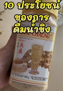 Ginger Powder (Instant) - 100% Natural, No MSG, No Color, No Preservatives, 500g