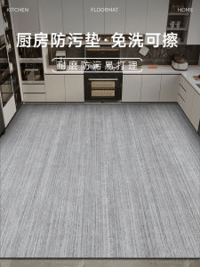 Thảm Nhà Bếp Chống Trượt Chống Dầu Chống Thấm Nước Thảm PVC Thảm Da Dùng Trong Nhà Thảm Thảm Cửa Thảm Có Thể Lau Chùi Không Cần Giặt