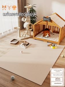 JINGZHIQIN | Pet Waterproof Anti-urine Scrub Washable Mat