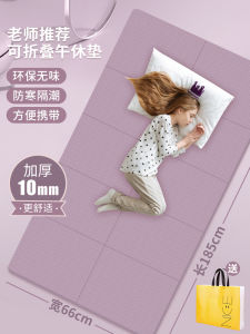 Portable Folding Yoga Mat Thickened Sleeping Pad for Childrens Naptime Special Use in Classrooms Home Gym Fitness Equipment