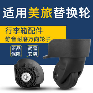 ล้อกระเป๋าเดินทางขนาด 20-28 นิ้ว เครื่องมือเสริม ล้อเดี่ยว ซีลเดี่ยว อุปกรณ์เสริมสำหรับกระเป๋าเดินทางและกระเป๋าเดินทางแบบถือได้