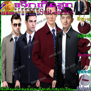 เสื้อแจ็คเก็ตสูทเนื้อผ้าไมโครใส่สบายดูสุภาพเรียบร้อย เสื้อแจ็คเก็ตคุณภาพสูง เเจ็คเก็ตใส่ในราชการ/ธุรกิจเรียบร้อย ของอยู่ไทยพร้อม