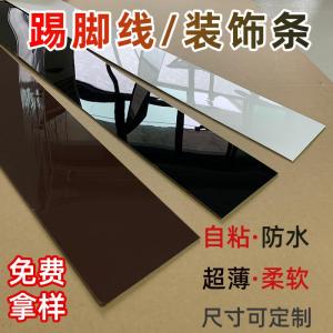 Acrylic Wall Stickers Self Adhesive Baseboard 10/12cm High 15cm Wide Waterproof Decorative Strip Modern Minimalist Living Room