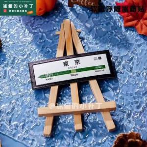 Nam Châm Dán Tủ Lạnh Kỷ Niệm Du Lịch Nhật Bản Miếng Dán Từ Tính Mềm Với Biểu Tượng Ga Tàu Điện Ngầm Quà Tặng Trang Trí Nhà Cửa Hợp Thời Trang