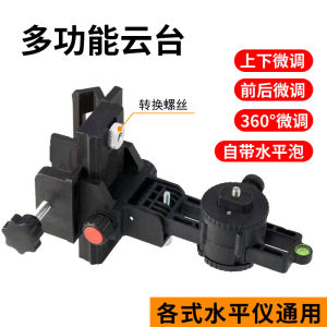 Level Meter Adjustable Support Rod PTZ Multifunctional Fine Tuning PTZ Infrared Telescopic Rod Bracket Iron Support Table Accessories