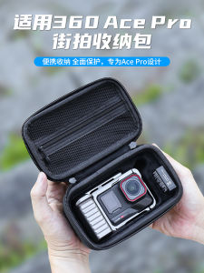Portable Protection Box for Insta360 Ace pro 2 Street Photography Set Storage Bag Digital Accessories Carry Handbag HADDIZ