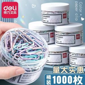 Deli Metal Paper Clips Stainless Steel U-Shaped Handmade Large Size Creative Cute Student Office Binding Supplies