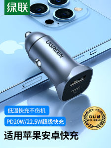 Green Alliance Car Charger Dual Port PD Fast Charge 30W Universal USB Car Charging Plug Ashtray Converter Super Fast Charge for Apple Huawei Honor Xiaomi Phones