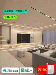 Smart Magnetic Track Lighting No Main Light Embedded Voice Control Dimmable Linear Lights Already Connected to Xiaomi APP