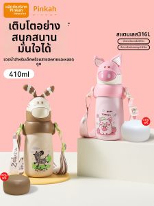 pinkah | High Appearance Straw Thermal Cup for Kids