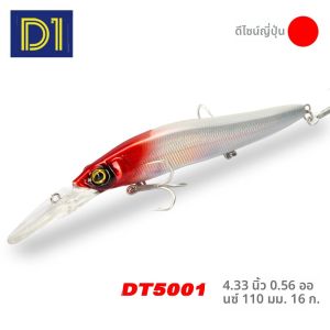 เหยื่อตกปลา D1 Jerk Minnow ขนาด 110 มม./16 กรัม เหยื่อปลอมแบบแข็ง สำหรับตกปลาทุกประเภท ทั้งปลาบาสและปลาไพค์ รุ่น DT5001