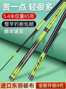 Ultra-Light Ultra-Hard Carbon Fishing Rod Hand Pole Comprehensive Carp Catfish Bass Fishing Pole Taiwan Fishing Rod