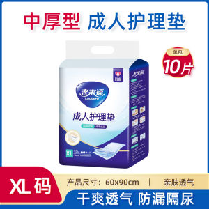 Thickened Adult Care Mat 10 Pieces Elderly Incontinence Pad Absorbent Mat Elderly Diapers Mat for Seniors Urine Proof Mat