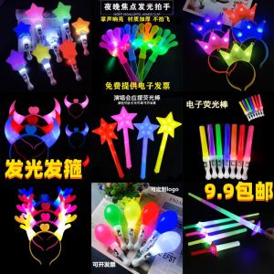 Childrens Day Fluorescent Stick Concert Glowing Hand Bracelet Flashing Headwear Company Event Support Rod Props Adjustable Color