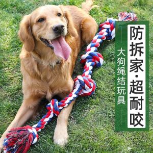 Durable Dog Toy Interactive Tug of War Pet Exercising Chew Toy Large And Small Dogs Knot Ball Rope Toy for Teeth Grinding