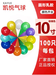 ลูกโป่งกลมแบบด้าน หนาขึ้น ลูก ขนาด 10 นิ้ว 23 กรัม สำหรับงานแต่งงาน งานวันเกิด พิธีเปิดงาน ตกแต่ง ลูกโป่งยางแบบไม่โปร่งแสง