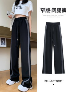 Black High Waist Wide Leg Sports Pants Womens Autumn Winter Slimming Trousers Drawstring Splicing Short plus Size Straight