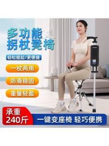 Portable Folding Hiking Cane Chair Senior  Lightweight Mountain Climbing Walking Stick Bench Outdoor Travel Gear