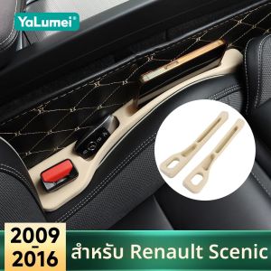 สำหรับรถยนต์เรโนลต์ ซีนิค 3 MK3 ปี 2009 2010 2011 2012 2013 2014 2015 2016 แถบอุดช่องว่างเบาะรถยนต์อเนกประสงค์ ป้องกันการรั่วซึม พร้อมช่องเก็บของ