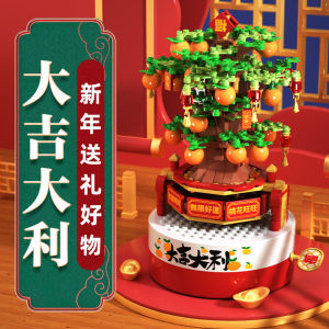 New Years Orange Tree Ornament Assembly Educational Music Box Childrens Toy Holiday Gift Creative DIY Building Blocks Model