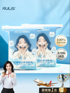 RULIS | Stretchable Disposable Makeup Remover Cotton Pads