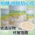 五白谷物即食麦片 Five Multigrain Instant Oat 5白 燕麦 Cereal Breakfast 营养早餐 减肥早餐 养胃 上班族 糖尿人 低卡路里 膳食纤维. 