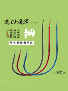 Ultra-Fine Stream Hook Fish Hook Bulk Spicy Raft Red Tooth Wild Fishing Carp Hook Boxed Hook for Carp Fishing in Streams