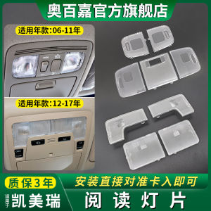 Camry Interior Reading Light Cover Slide Car Interior Decorative Rear Roof Light Indoor Decoration Light Automobile Part