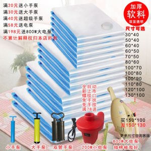 Extra Large Thickened Cotton Quilt Storage Packaging Bag with Electric Pump Vacuum Compression Bag Special for Quilt Storage