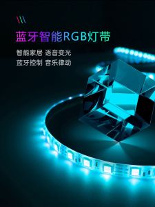 Smart RGB E-Sports Room Ambience Light with Bedroom Display Desktop Wire-Wrap Board Self-Adhesive Low Voltage Magic Color LED Light Strip