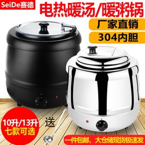Weliwin Commercial Electric Stainless Steel Soup Pot & Rice Porridge Pot