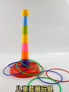 Throw Circle Toy Throwing Rings Game 儿童亲子游戏 投掷套圈塔 Baling Gelung Bulatan Indoor Kid Games Children Creative Educational Toys