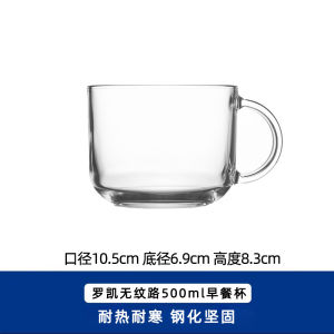 Large Capacity Milk Cup Luminarc Home Use Glass Cup with Handle for Breakfast Oats Microwave Safe Nordic Style Water Cup