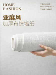 O Margo | Thick Textured Self-Adhesive Waterproof Moisture-Resistant Washable Wall Sticker