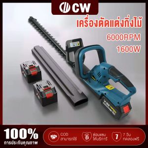 CW เครื่องตัดแต่งกิ่งไม้ไร้สาย ตัดแต่งพุ่ม ตัดแต่งกิ่งไม้ เครื่องตัดแต่งพุ่มไม้ไฟฟ้าเครื่องตัดหญ้าไฟฟ้าแบบมัลติฟังก์ชั่นรั้ว/ไม้พุ่ม/หนาม และตัดแต่งกิ่งไม้ อื่นๆ