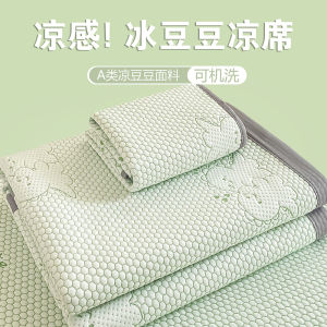 2025 New Ice Bean Cool Mat Three-Piece Set Student Dormitory Cooling Sensation Air Conditioned Soft Mat Bed Sheet Pad Modern Style Polyester Fiber