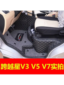 Full Enclosure Double Layer Foot Mat for Changan Cross Star V5V3 V7 Bus Special Car Customized PU Leather Carpet Foot Pad