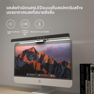 CAIJUSHI | Đèn Treo Màn Hình Máy Tính Bảo Vệ Mắt