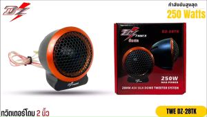 DZ POWER รุ่น DZ-28TK ล็อกเพลสทวิตเตอร์เสียงแหลม เสียงดี เสียงใส วางหน้าคอนโซน