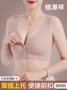 Hengyuanxiang Ladieswear Intimates Front Closure Bra Middle-Aged Women Anti-SAG Push up Wireless Sports Vest Type Bra