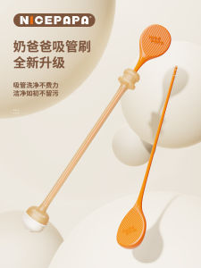 แปรงล้างถ้วยนมแบบพกพา Nice Papa Silicone สำหรับเด็กวัยตั้งแต่ 1 เดือนถึง 36 เดือน อุปกรณ์ทำความสะอาดอุปกรณ์ดูแลเด็กทารก