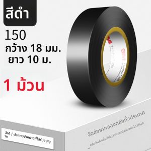 เทปไฟฟ้า 3M PVC ทนความร้อน สีสันสดใส อุปกรณ์งานวิศวกรรมไฟฟ้า เทปกาวสำหรับสายไฟ อุปกรณ์ธุรกิจ อุปกรณ์วัฒนธรรม